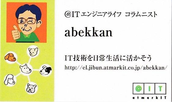 abekkan_namecard.jpg