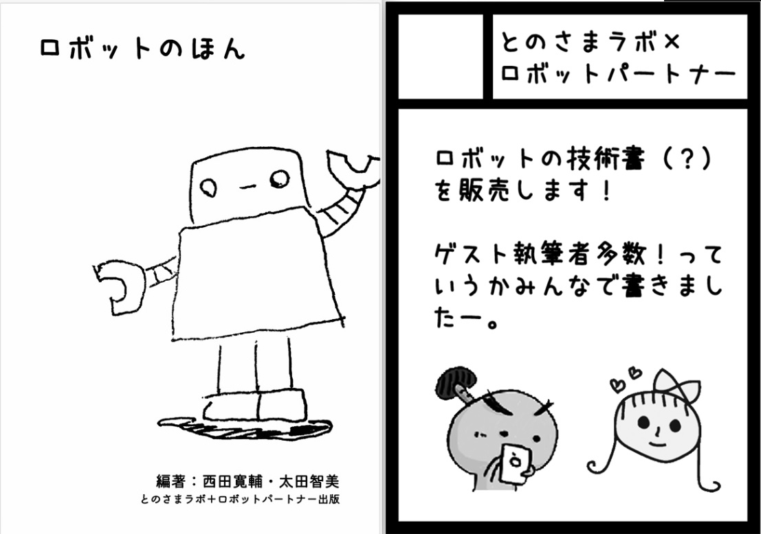 robot_book.jpg