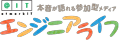 エンジニアライフ