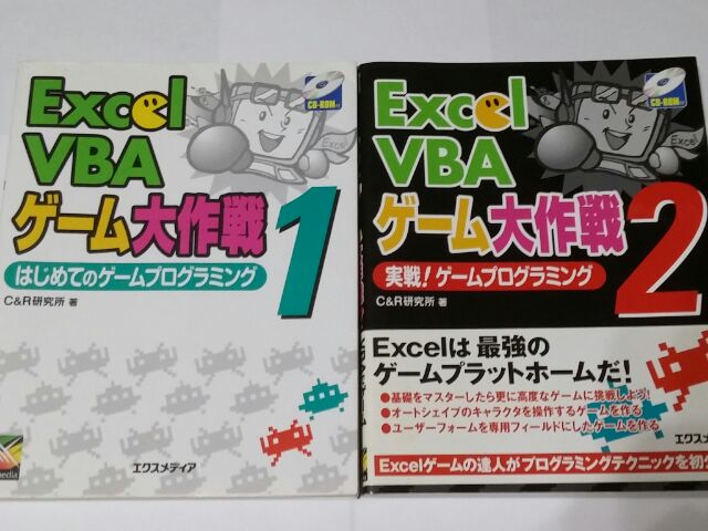 Excel Vba マスターへの道 3 必要でないことまでやるのがマスターやマニア It技術を日常生活で活かそう エンジニアライフ