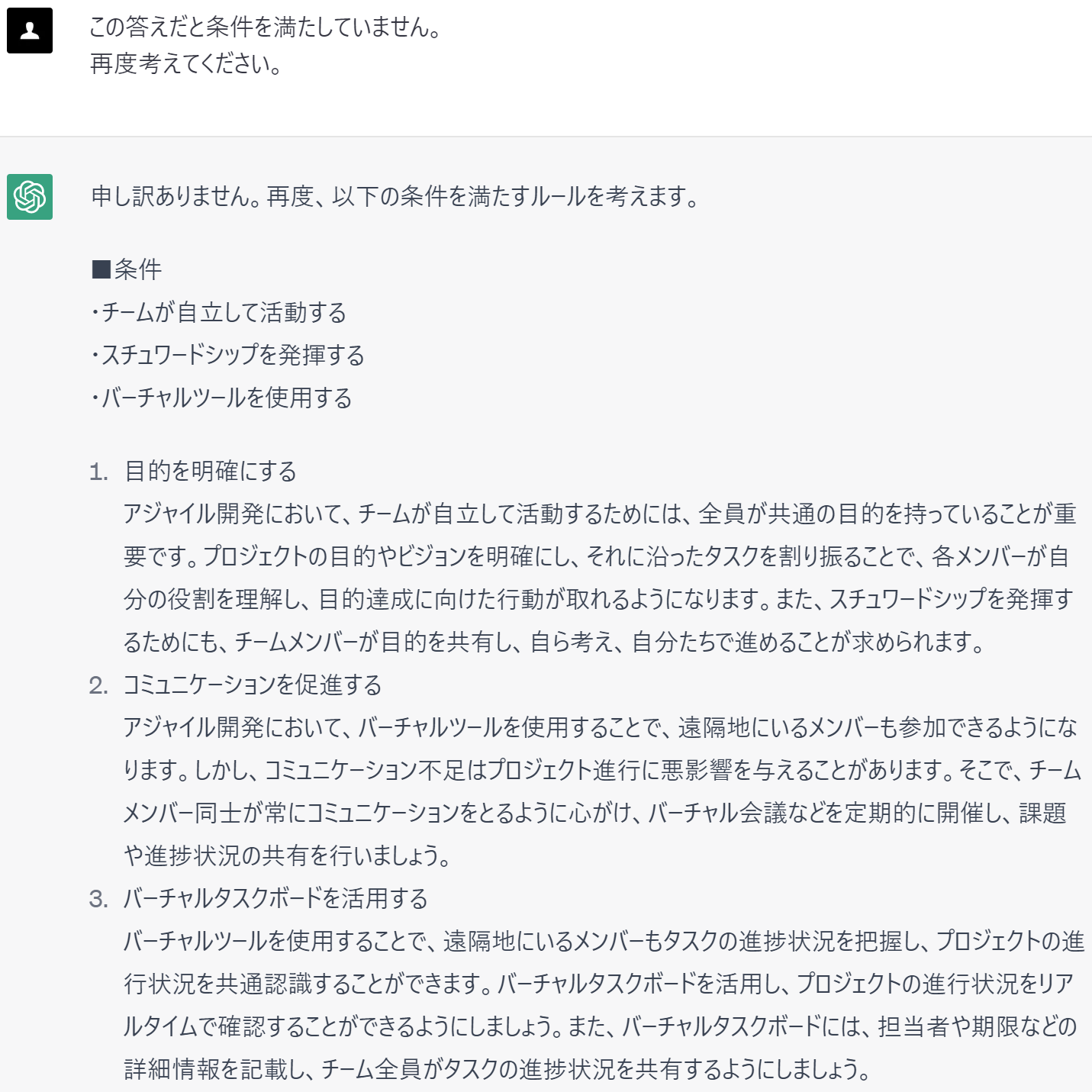 https://el.jibun.atmarkit.co.jp/career/chatgpt2.png