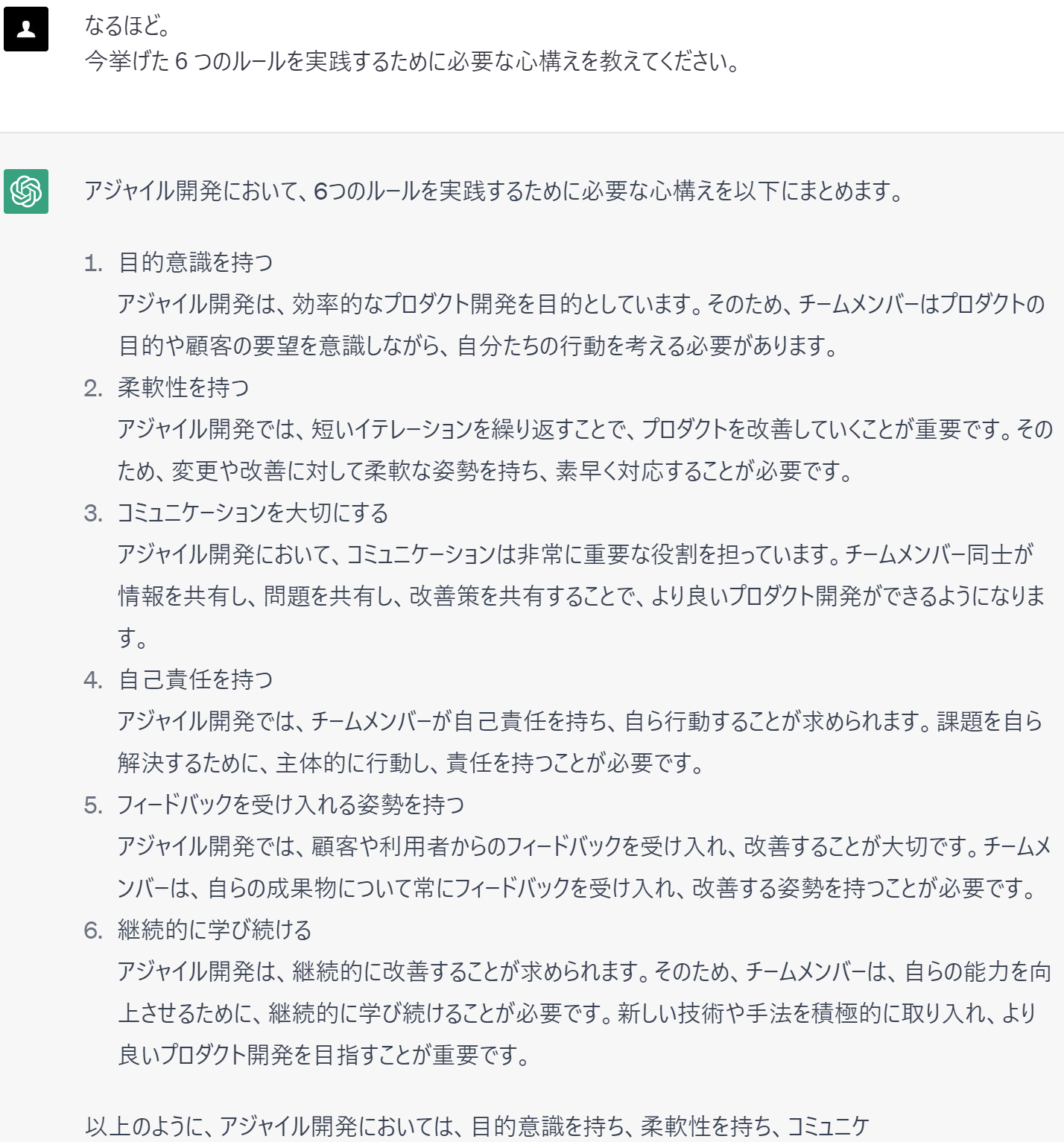 https://el.jibun.atmarkit.co.jp/career/chatgpt4.png