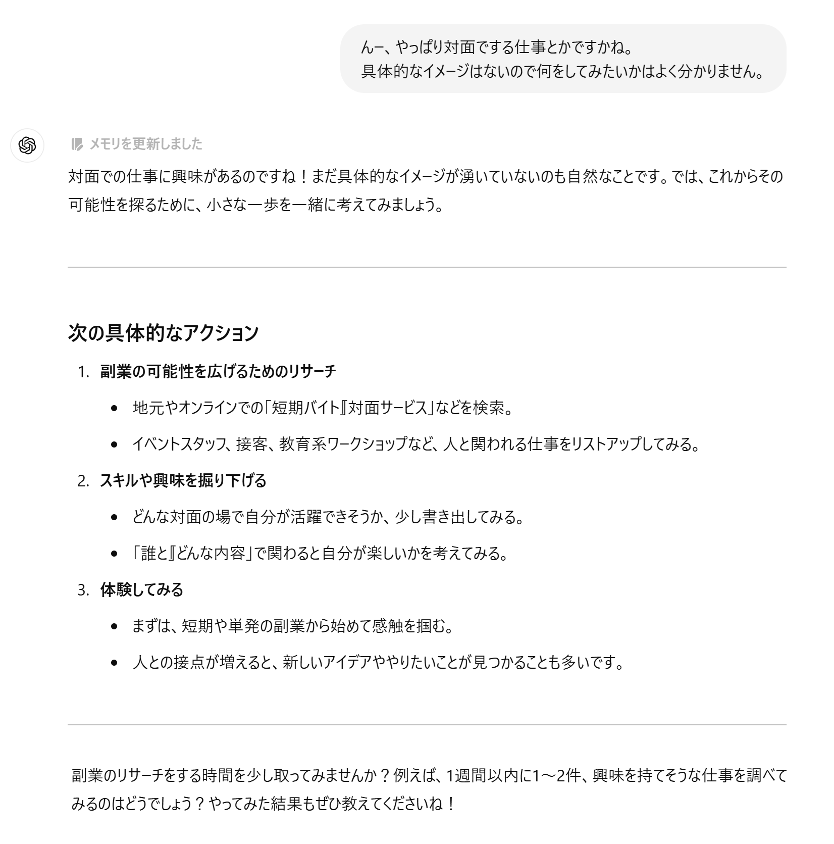 https://el.jibun.atmarkit.co.jp/career/no66308.png