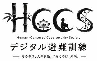 LogoDigitalHinanKurenSmall.jpg