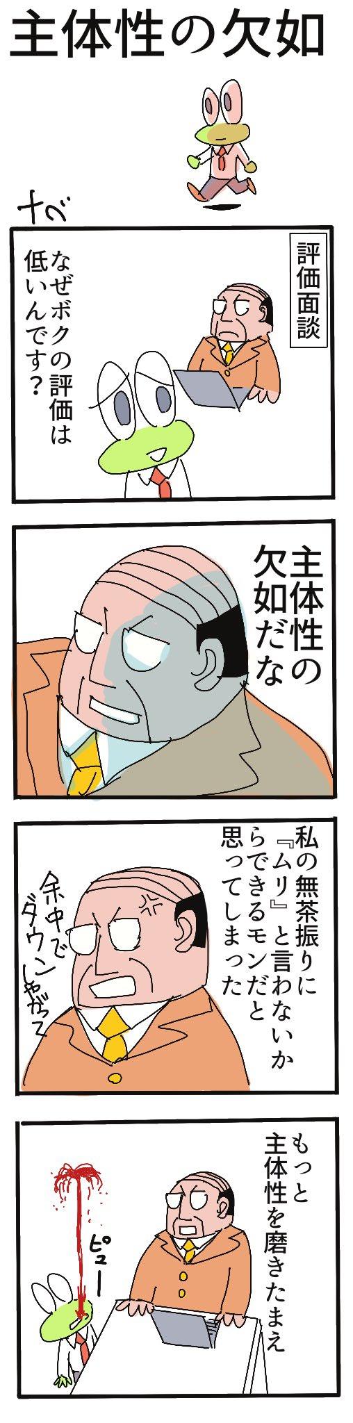 主体性の欠如.jpg