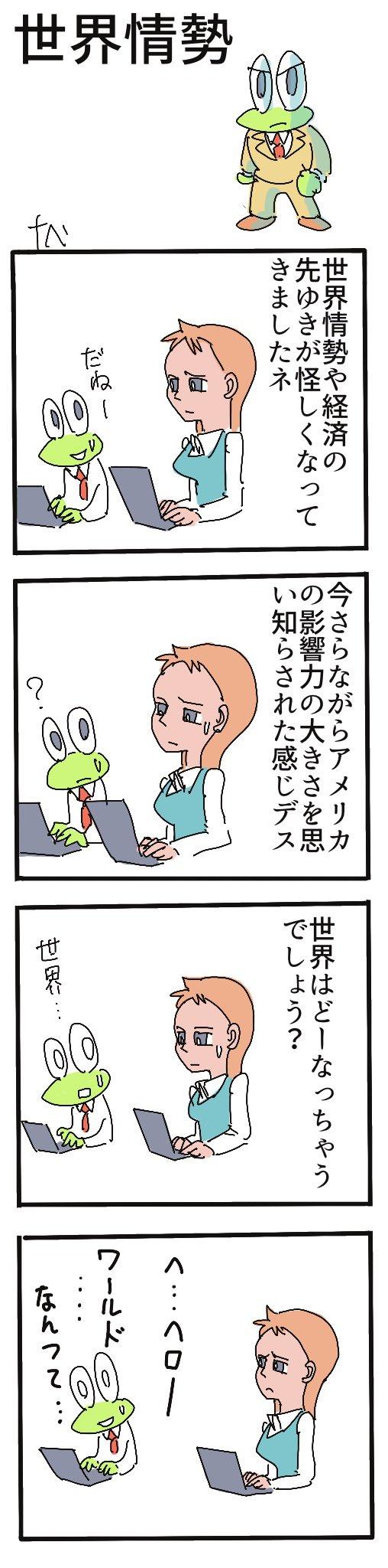 世界情勢.jpg
