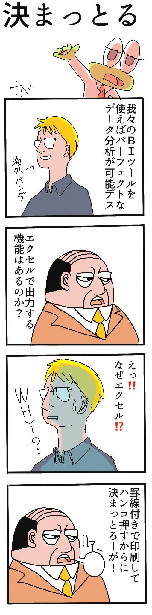 決まっとる.jpg
