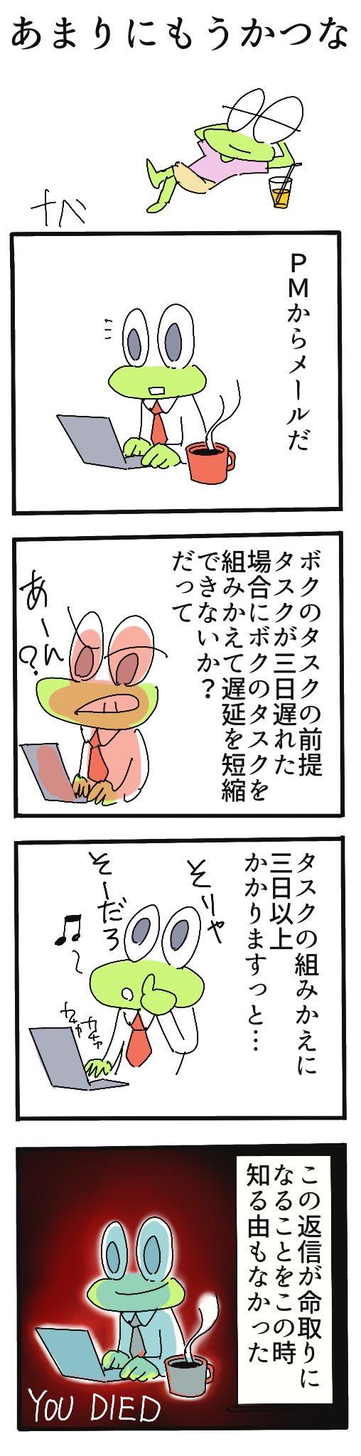 あまりにもうかつな.jpg