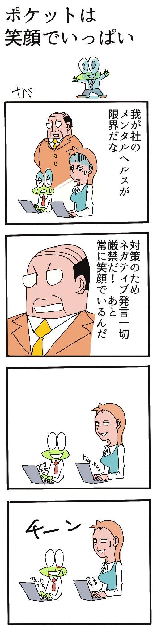 ポケットは笑顔でいっぱい.jpg