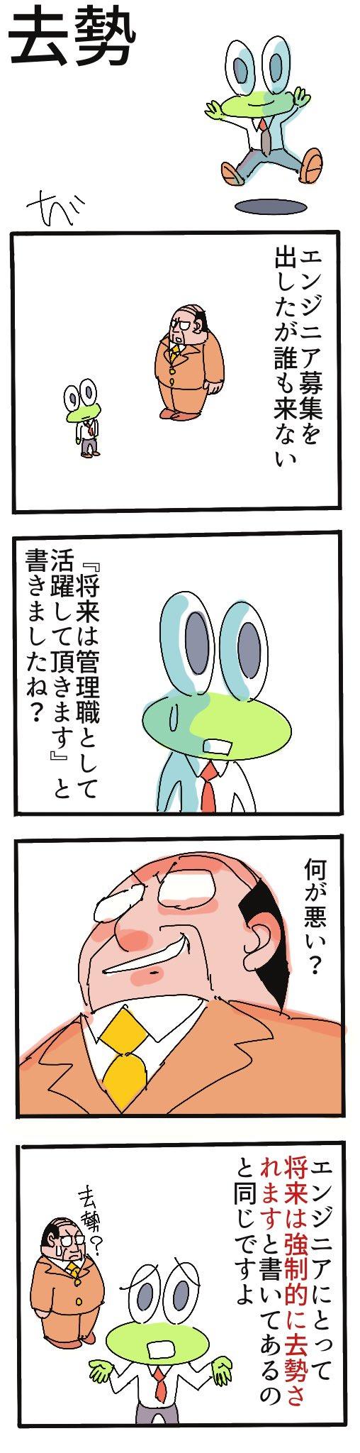去勢.jpg
