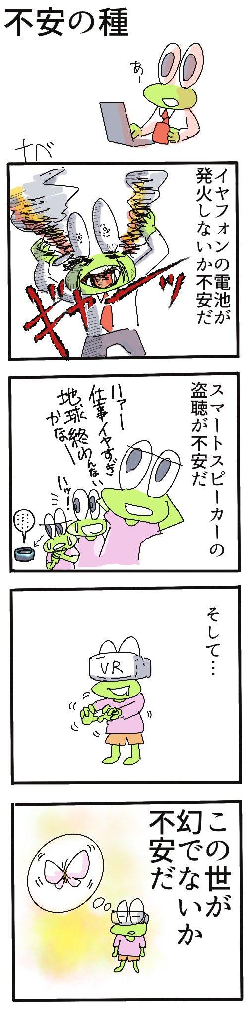 不安の種.jpg