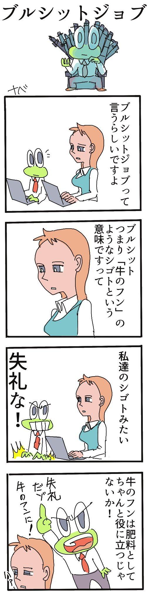 ブルシットジョブ.jpg
