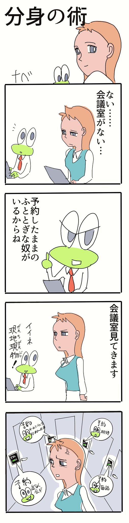 分身の術.jpg