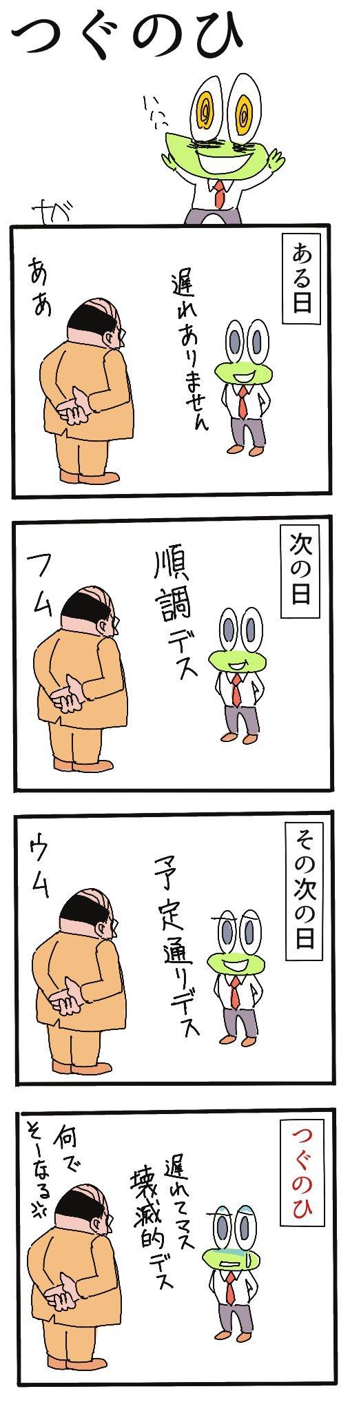 つぐのひ.jpg