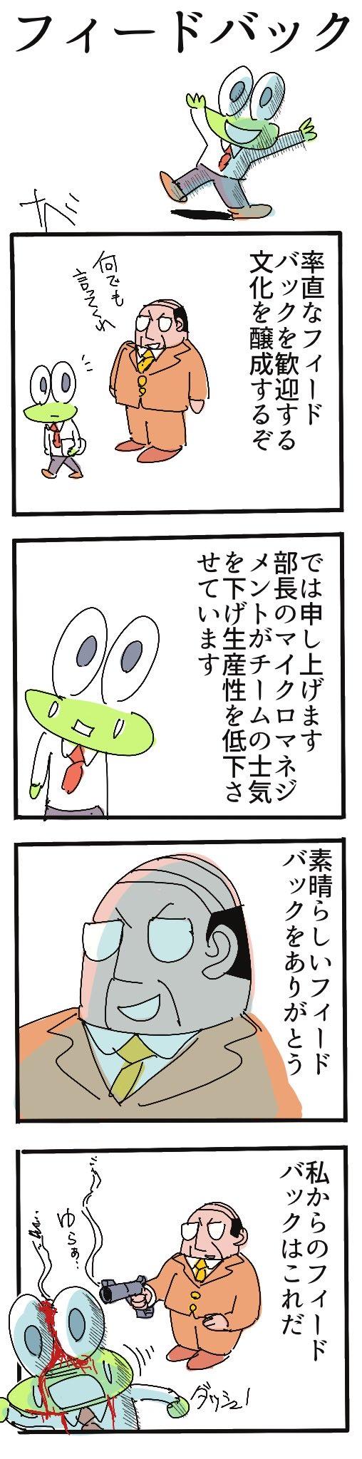 フィードバック.jpg