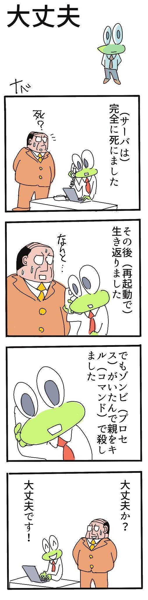大丈夫.jpg