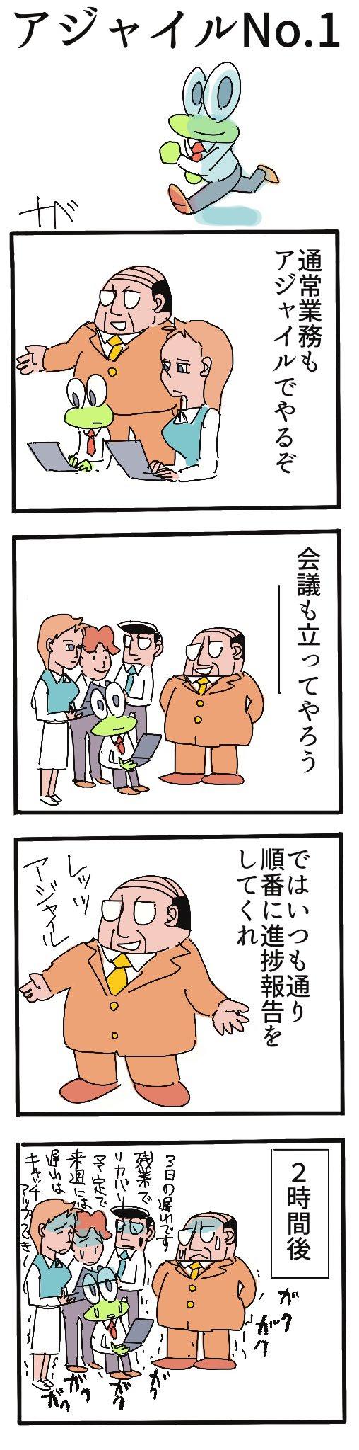 アジャイルNo.1.jpg