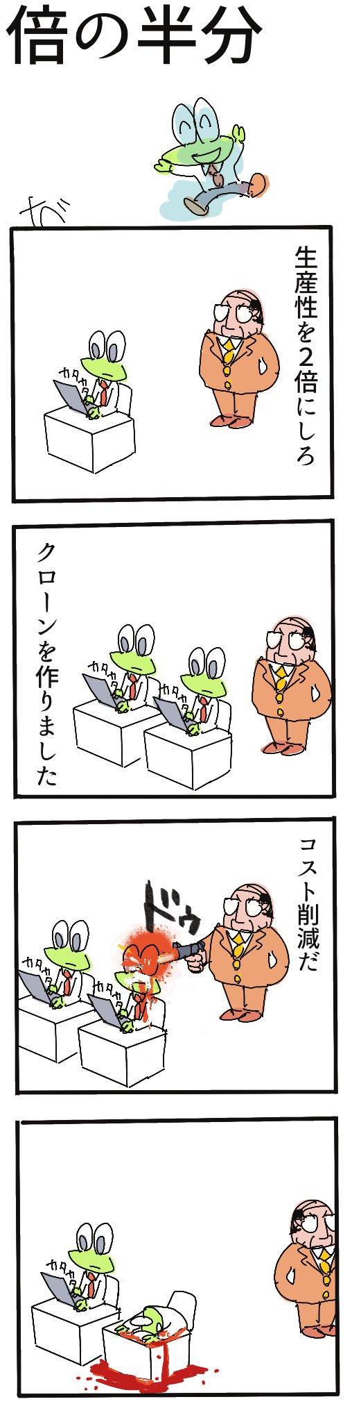 倍の半分.jpg