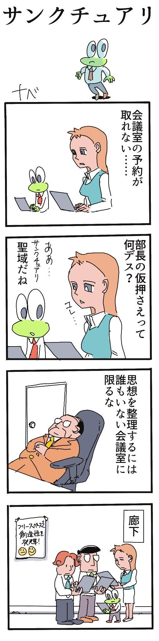 サンクチュアリ.jpg