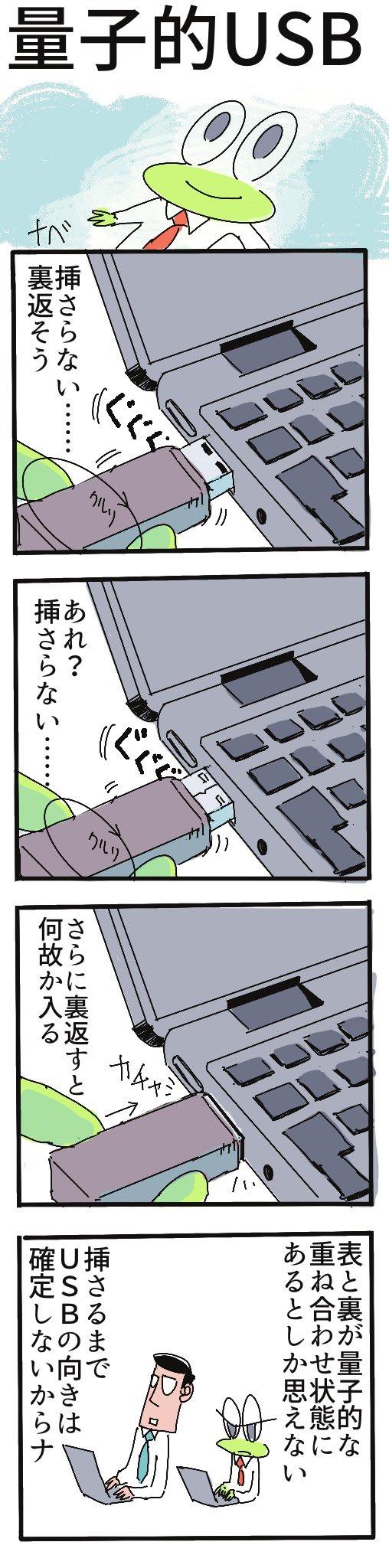 量子的USB.jpg