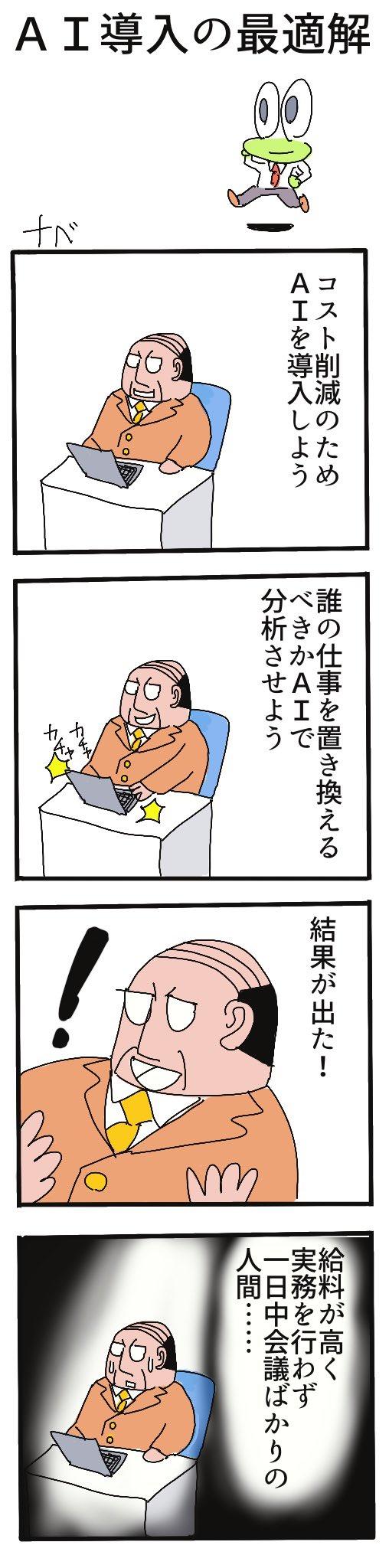 AI導入の最適解.jpg