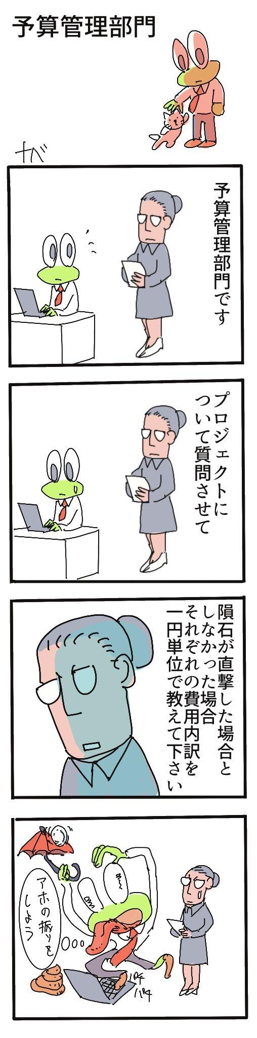 予算管理部門.jpg