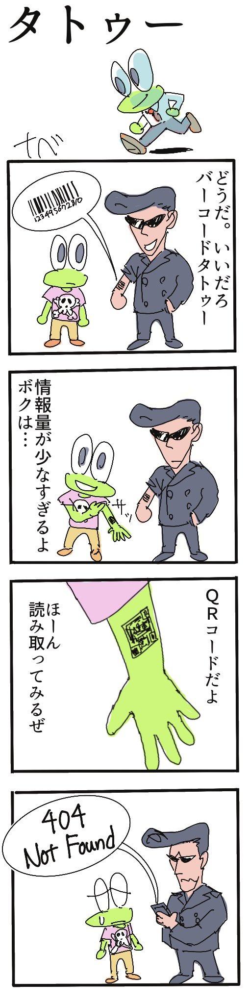 タトゥー.jpg