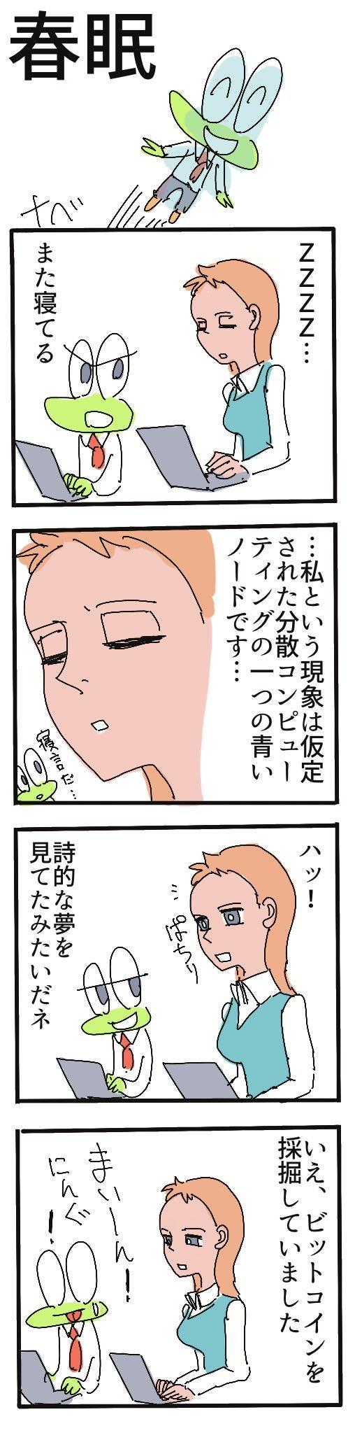 春眠.jpg