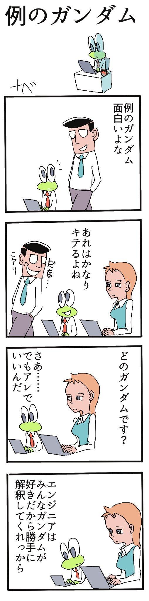 例のガンダム.jpg