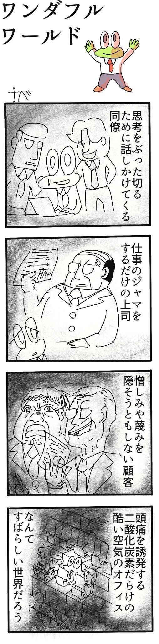 ワンダフルワールド.jpg