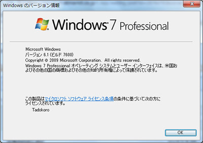 Windows7_winver
