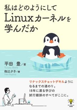 iam_linux_kernel.jpg