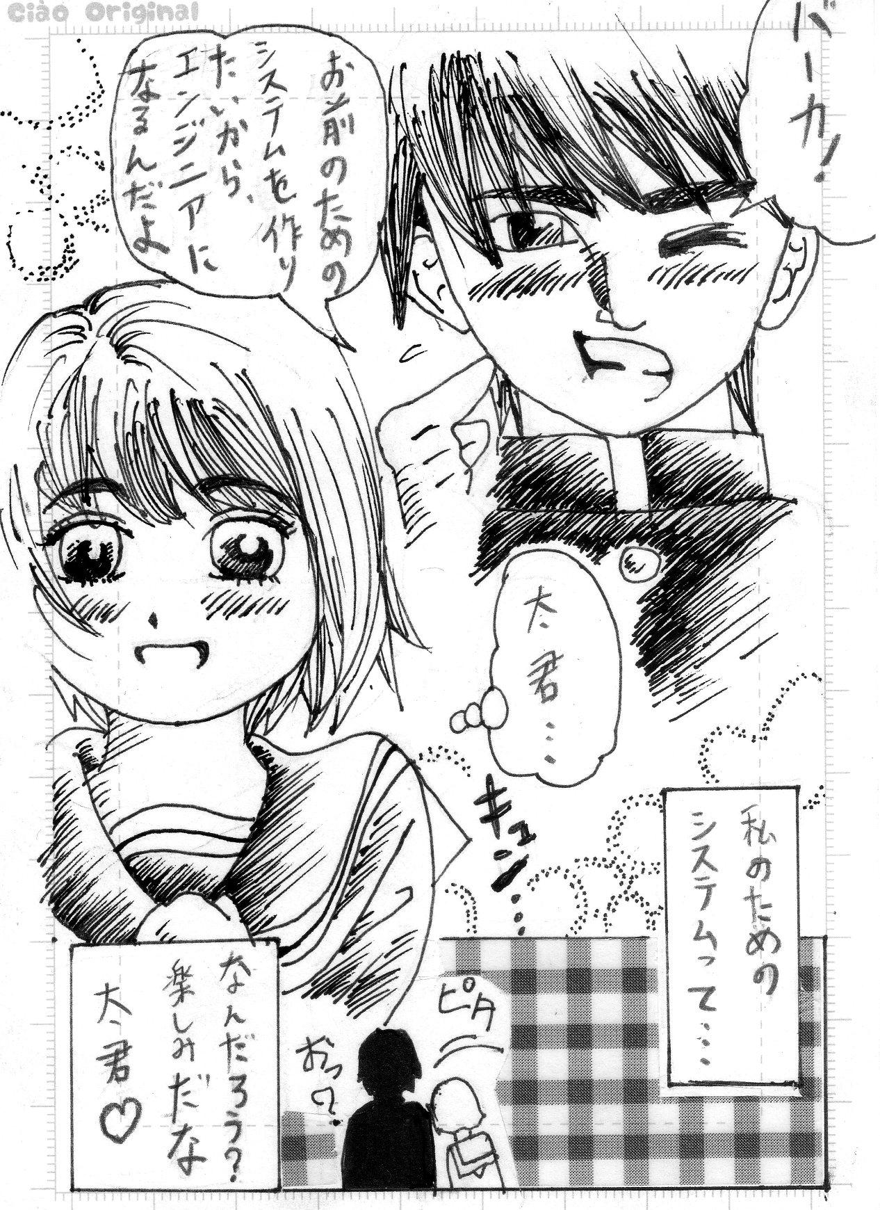 今月号の ちゃお 付録の漫画家セットが凄い件 データベースエンジニアの日常 エンジニアライフ